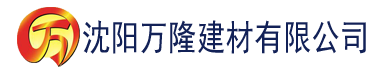 沈阳芭乐视频黄下载芭乐建材有限公司_沈阳轻质石膏厂家抹灰_沈阳石膏自流平生产厂家_沈阳砌筑砂浆厂家